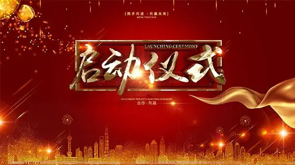 促發(fā)展，保安康，2020年安康杯競(jìng)賽啟動(dòng)